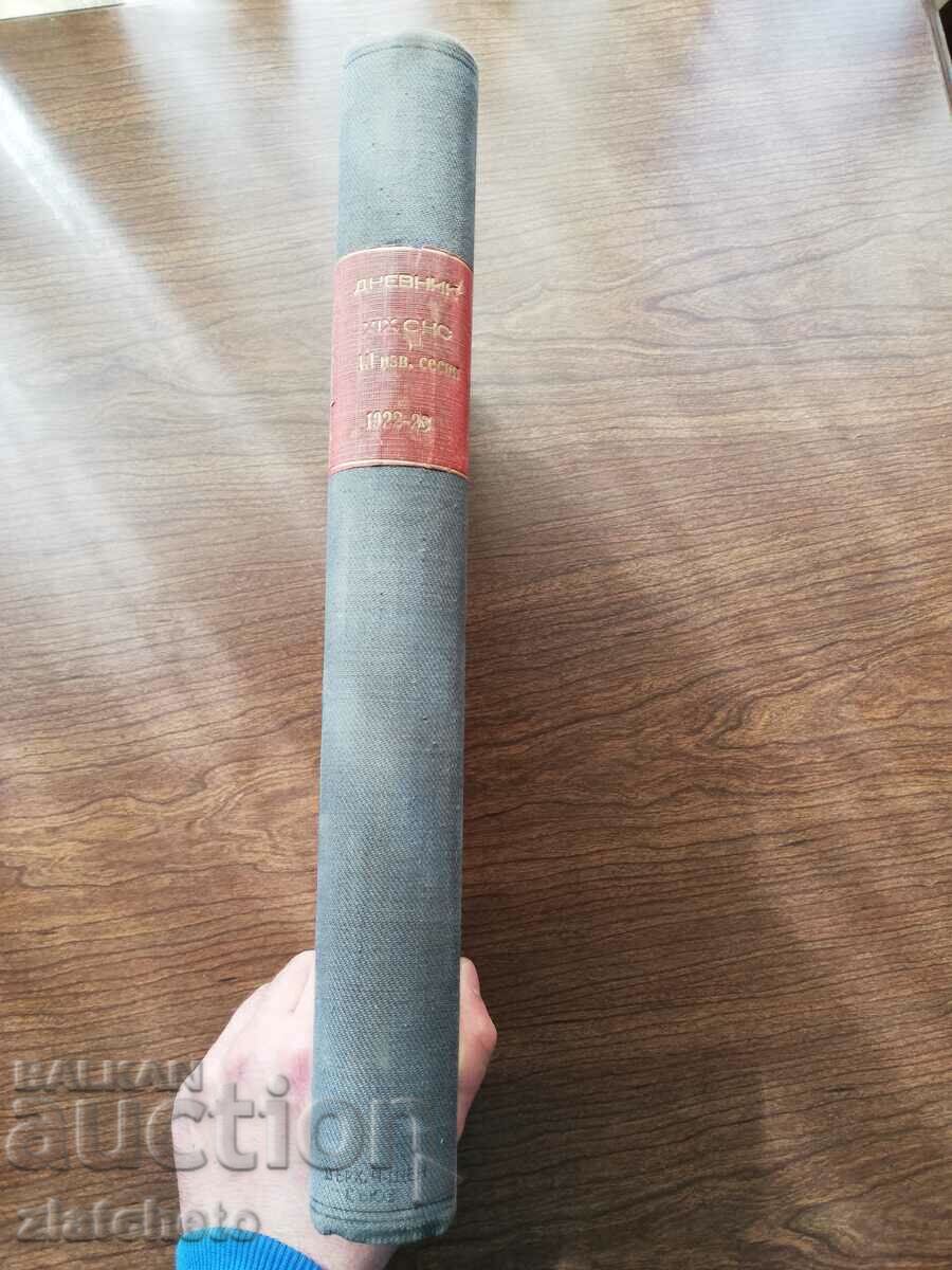Diary of the XIX ONS, III extraordinary session for 1922. Ed. 1928 with price 250.00 BGN | € 127.82 Diary of the XIX ONS, III extraordinary session for 1922. Ed. 1928 with price 250.00 BGN | € 127.82