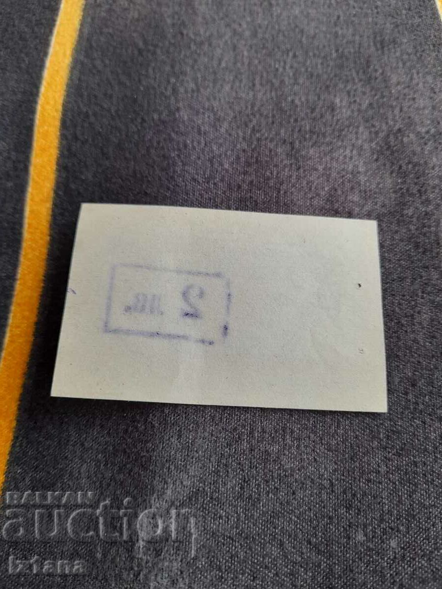 Vechiul bilet de autobuz cu preț 4.00 BGN | € 2.05