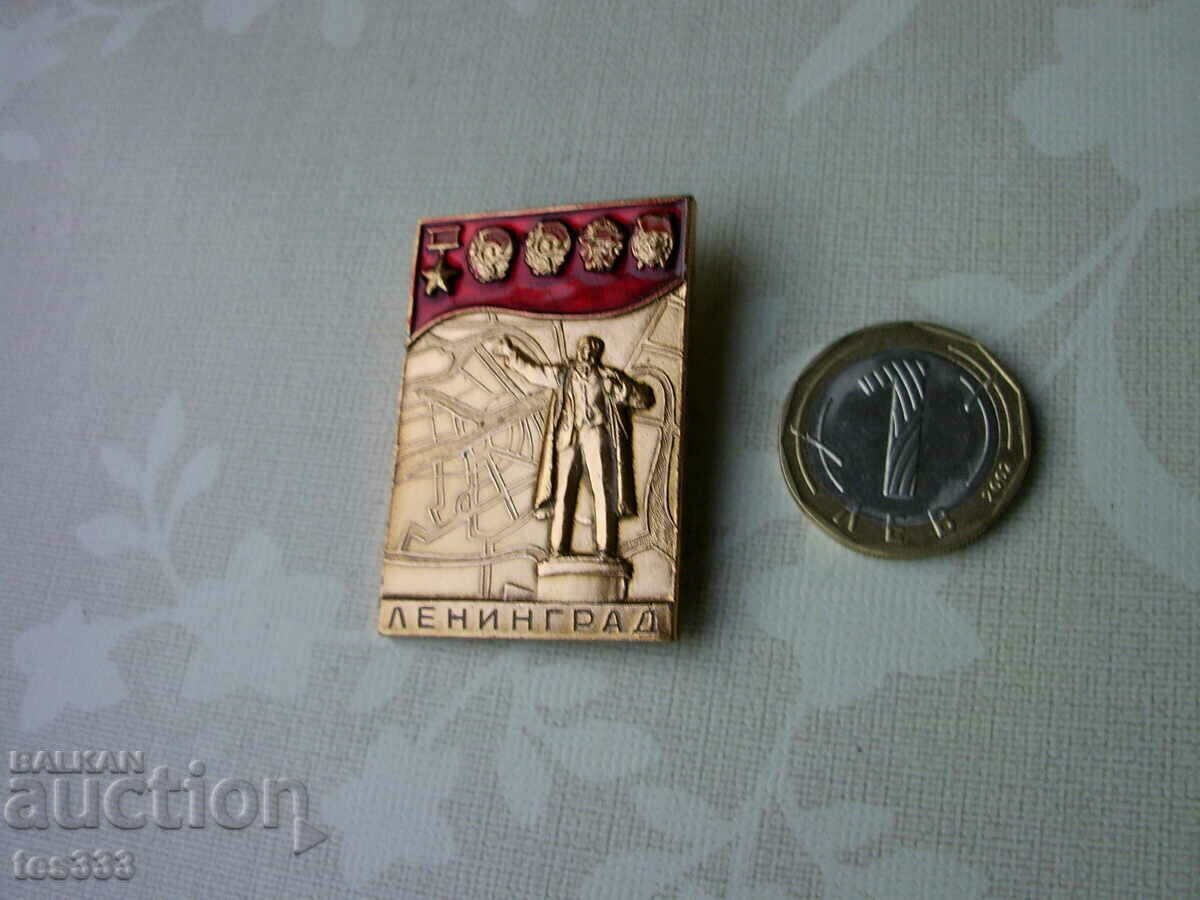 Значка Ленинград с цена € 0.77 | 1.51 лв.
