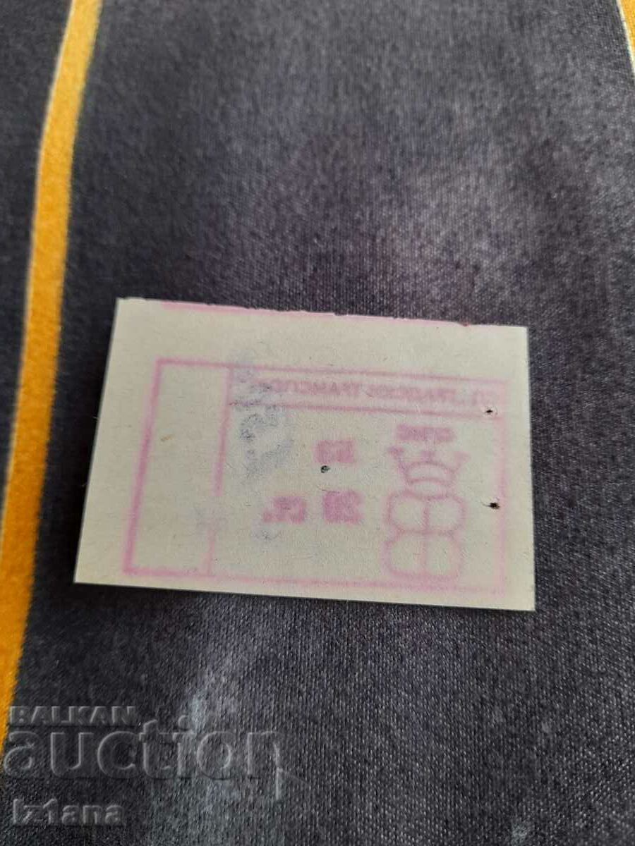 Old bus ticket with price 4.00 BGN | € 2.05 Old bus ticket with price 4.00 BGN | € 2.05