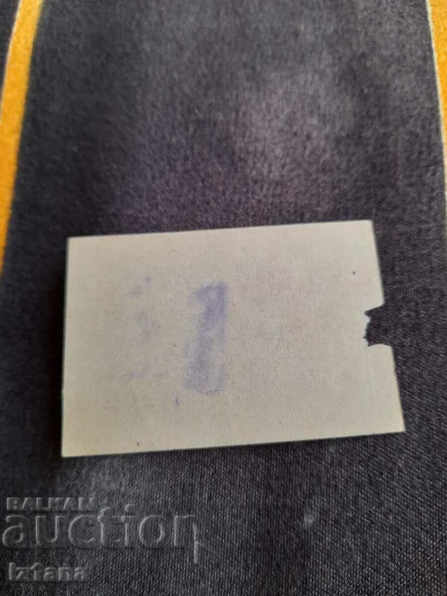 Vechiul bilet de autobuz cu preț 5.00 BGN | € 2.56