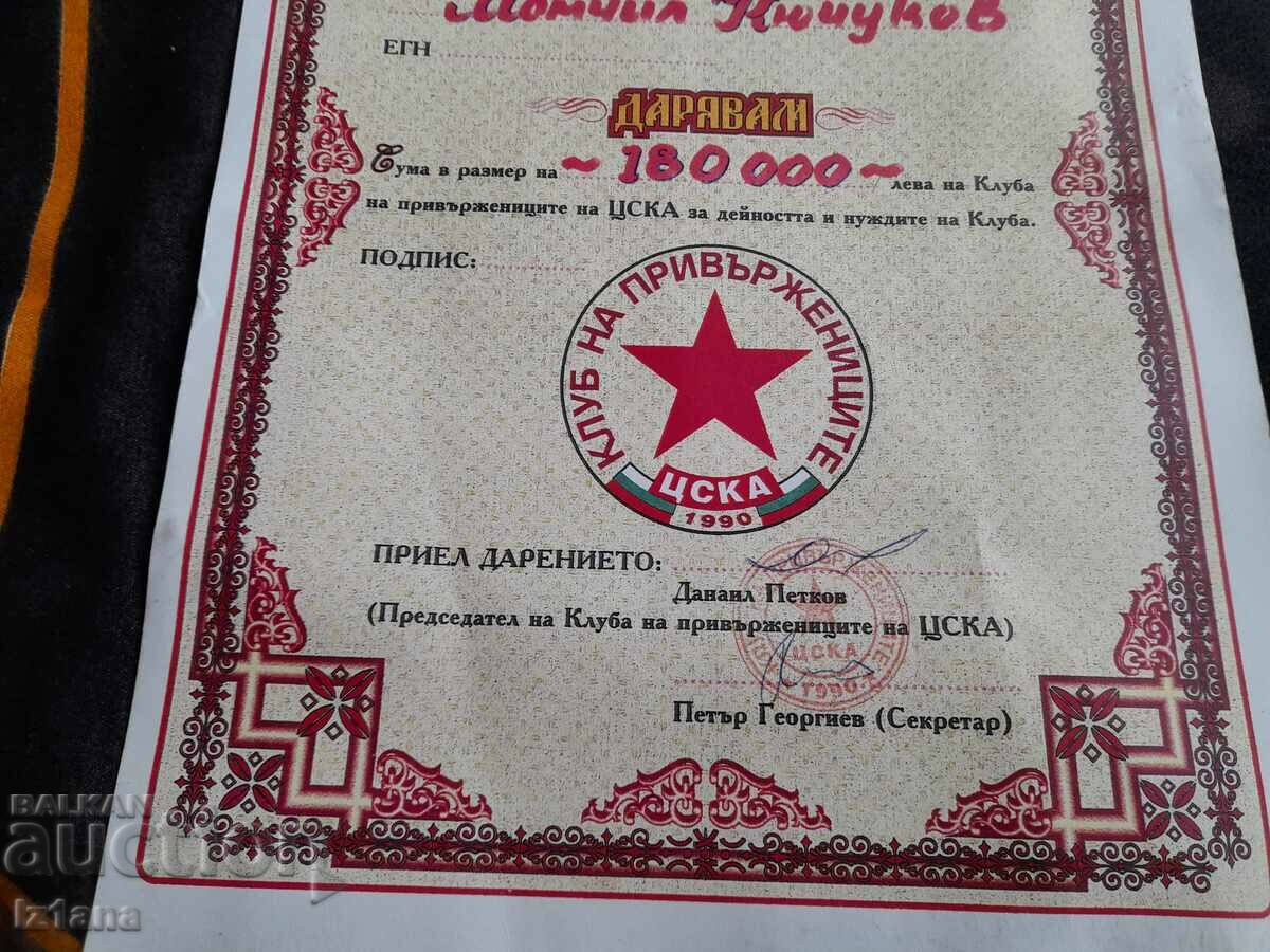 Δημοπρασία Πράξη δωρεάς ΤΣΣΚΑ Δημοπρασία Πράξη δωρεάς ΤΣΣΚΑ