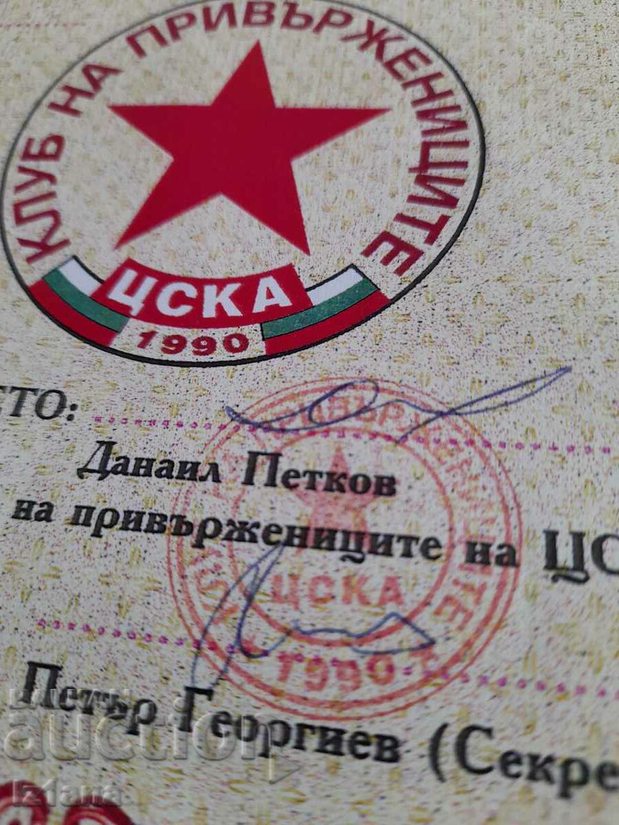 Παράδοση Πράξη δωρεάς ΤΣΣΚΑ Παράδοση Πράξη δωρεάς ΤΣΣΚΑ