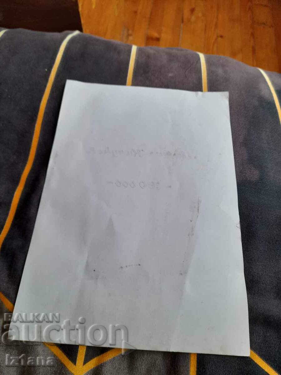 Πράξη δωρεάς ΤΣΣΚΑ - 5 Πράξη δωρεάς ΤΣΣΚΑ - 5