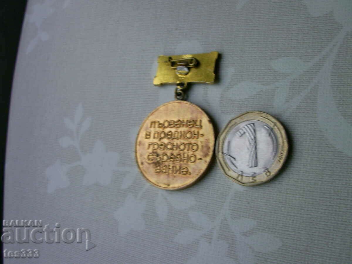 Auction 13th congress of the BKP Parvenets in the pre-congress competition Auction 13th congress of the BKP Parvenets in the pre-congress competition