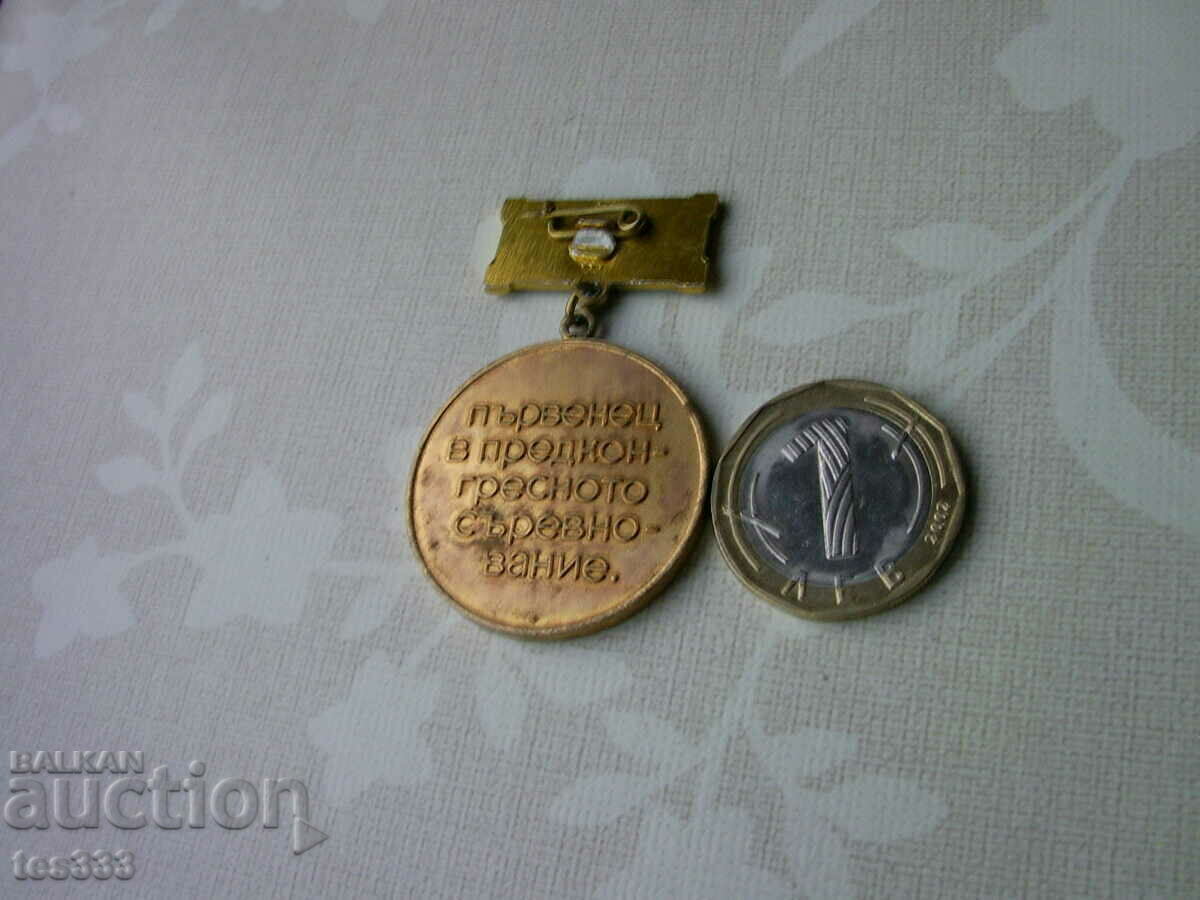 Delivery of 13th congress of the BKP Parvenets in the pre-congress competition Delivery of 13th congress of the BKP Parvenets in the pre-congress competition