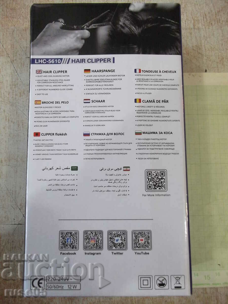 Hair clipper "LEXICAL - LHC-5610" new - 5