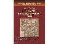 Septuaginta. Cartea 2: Bulgaria și lumea medievală