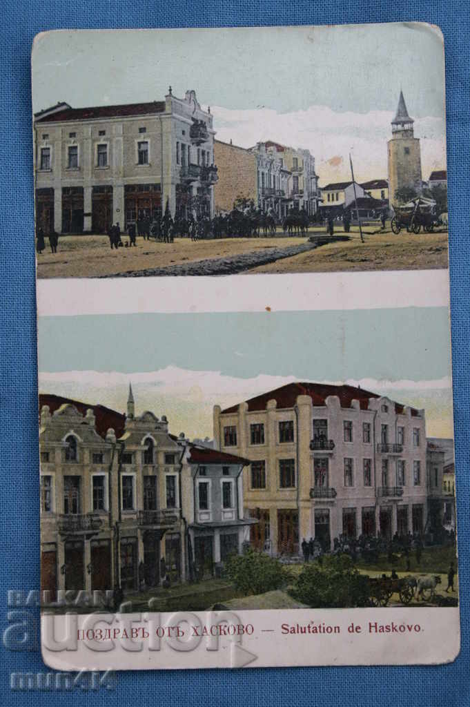 Cartea poștală Haskovo 1911г.