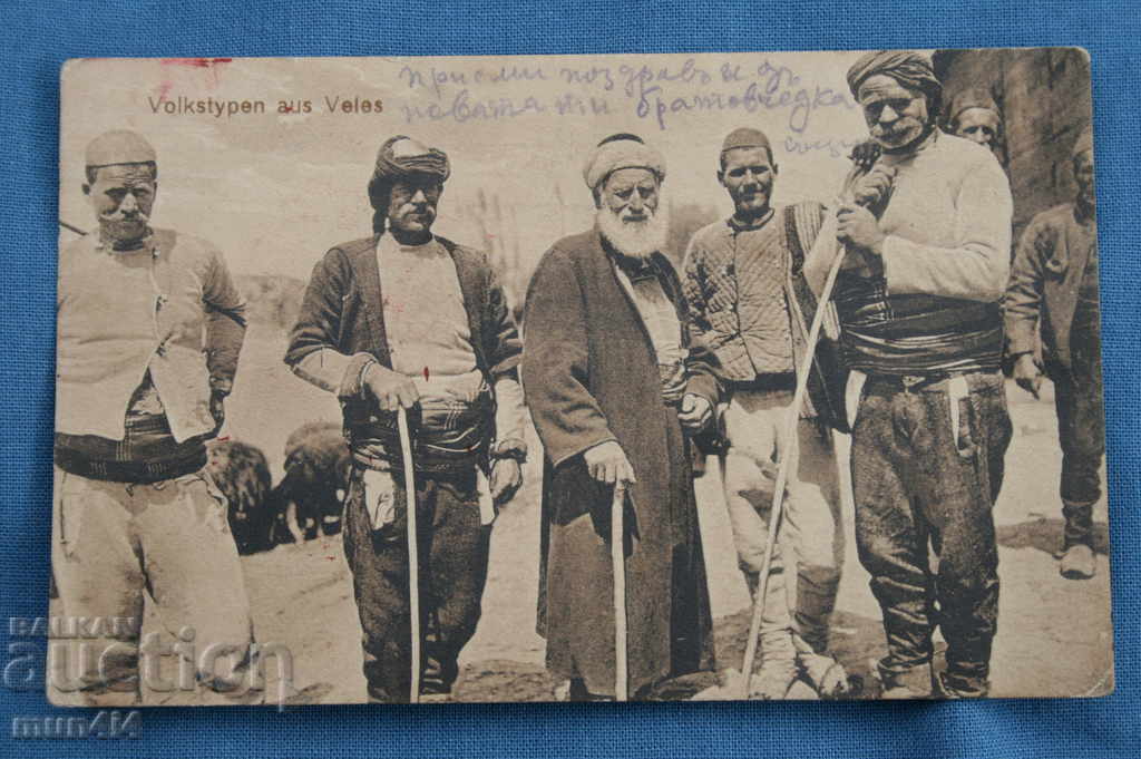 Καρτ ποστάλ Τουρκία Veles 1916г.