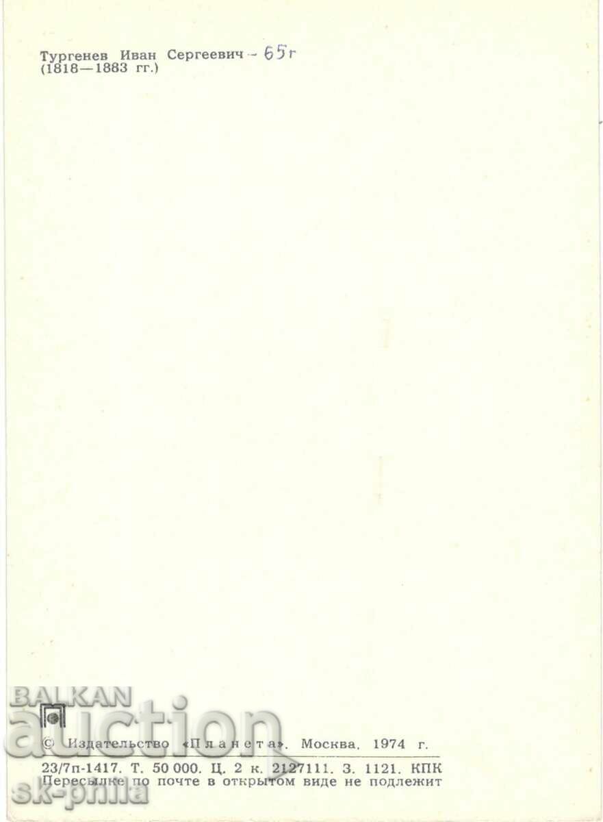 Old card - Personalities - Ivan Turgenev /1818-1883/ with price 1.50 BGN | € 0.77 Old card - Personalities - Ivan Turgenev /1818-1883/ with price 1.50 BGN | € 0.77