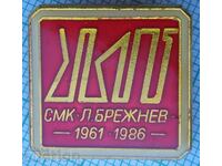 12653 Badge - 25 years SMK Leonid Brezhnev