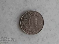 10 BGN από το 1943