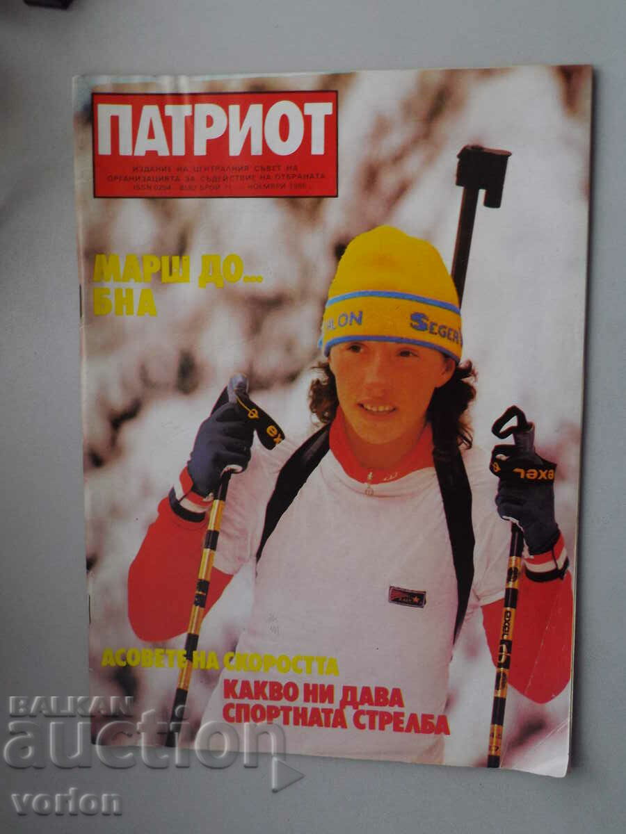 Περιοδικό Patriot - 11.1986