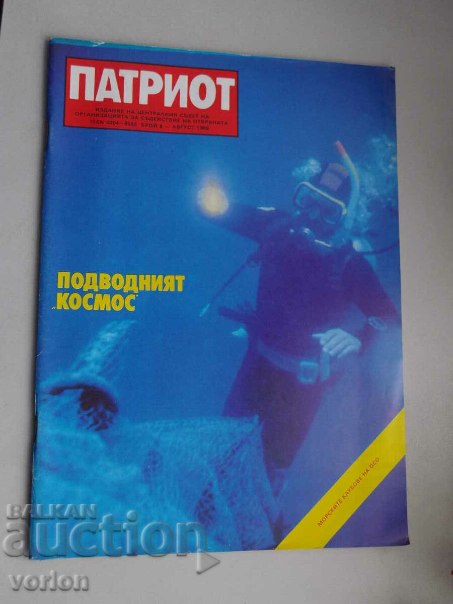 Revista: Patriot - 08.1988