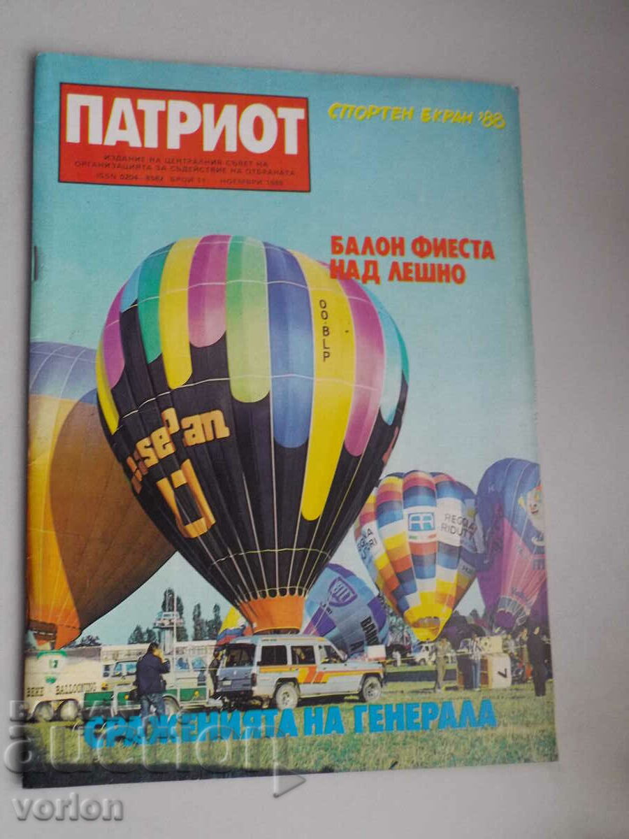Περιοδικό Patriot - 11.1988