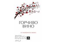 Vin amar. 56 de poezii despre dragoste