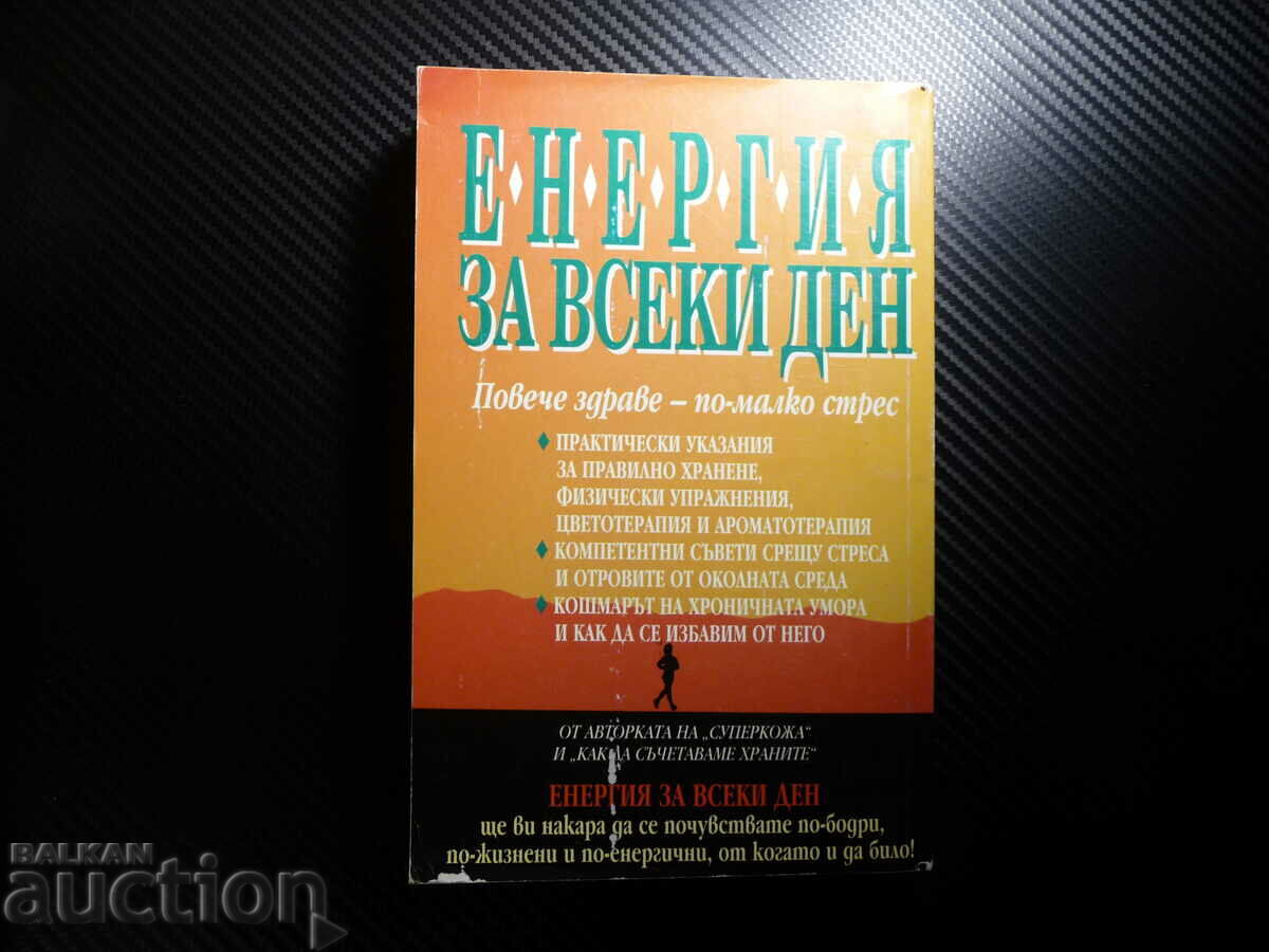 Delivery of Energy for Every Day - Katherine Marsden Coping with Fatigue zdr Delivery of Energy for Every Day - Katherine Marsden Coping with Fatigue zdr