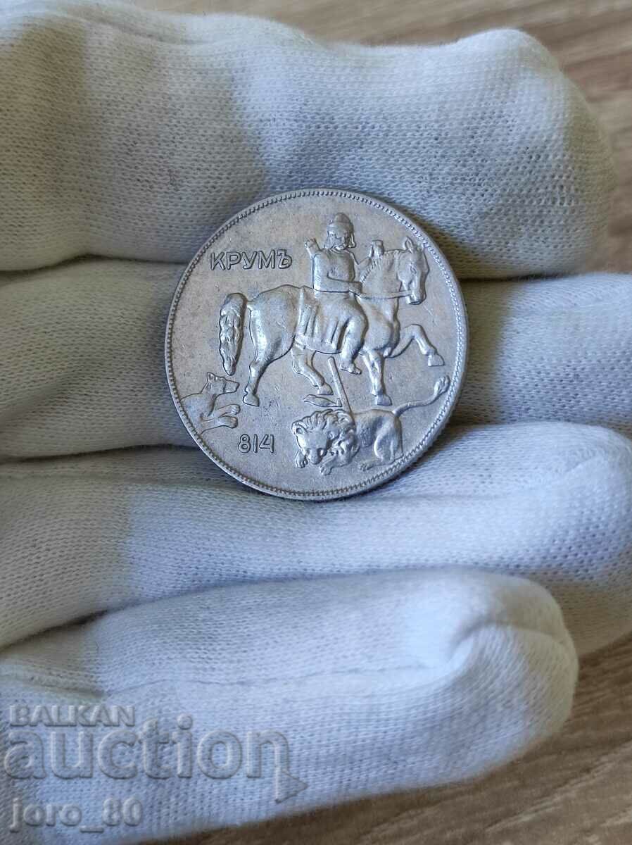 10 BGN 1930 Bulgaria with price € 25.00 | 48.90 BGN