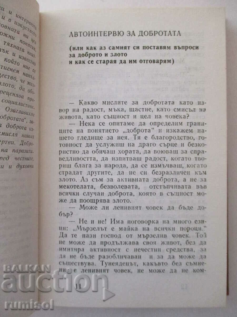 Auction This continuous feat - Konstantin Popov Auction This continuous feat - Konstantin Popov