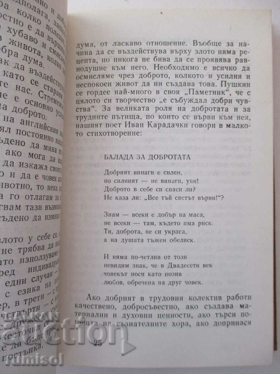 Delivery of This continuous feat - Konstantin Popov Delivery of This continuous feat - Konstantin Popov