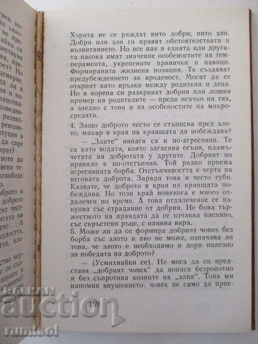 This continuous feat - Konstantin Popov - 5 This continuous feat - Konstantin Popov - 5