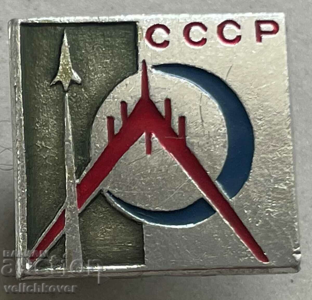 34524 СССР пропаганден космически знак