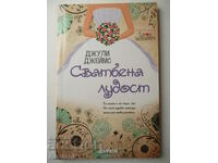 Wedding Folly - Julie James