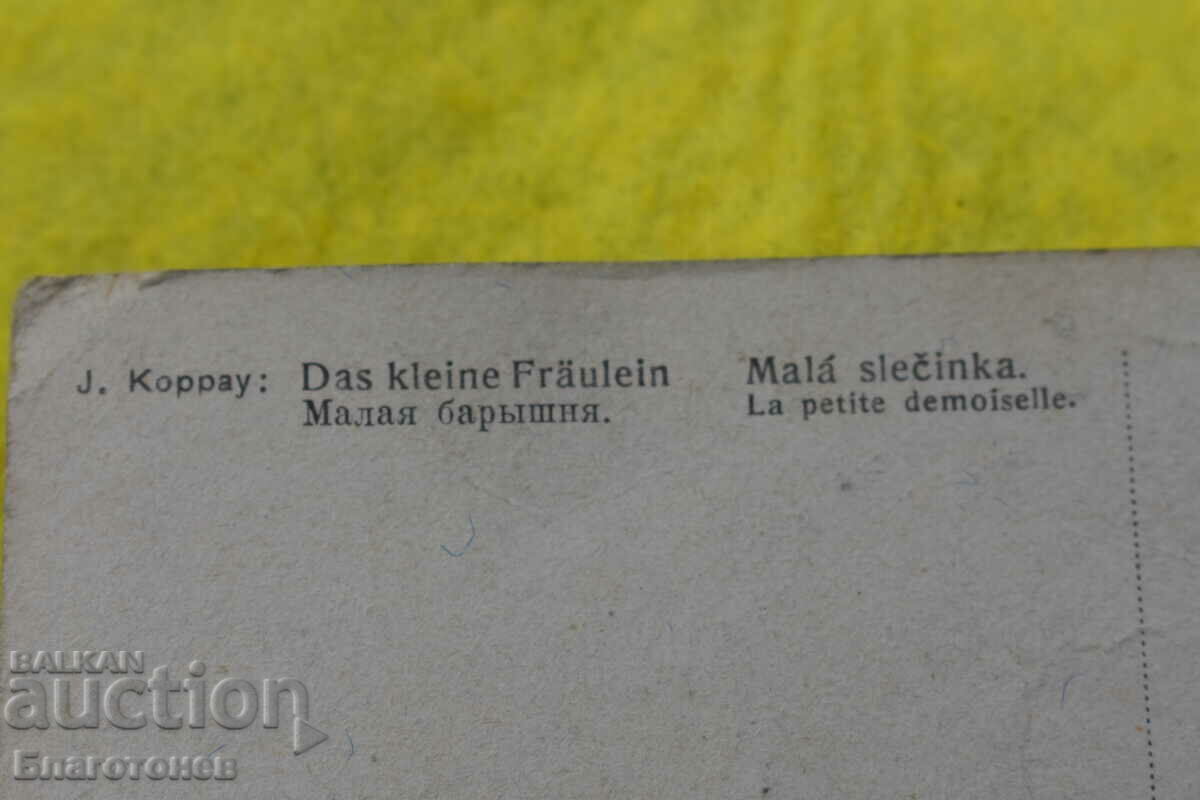 Παράδοση παλιές καρτ-ποστάλ Παράδοση παλιές καρτ-ποστάλ