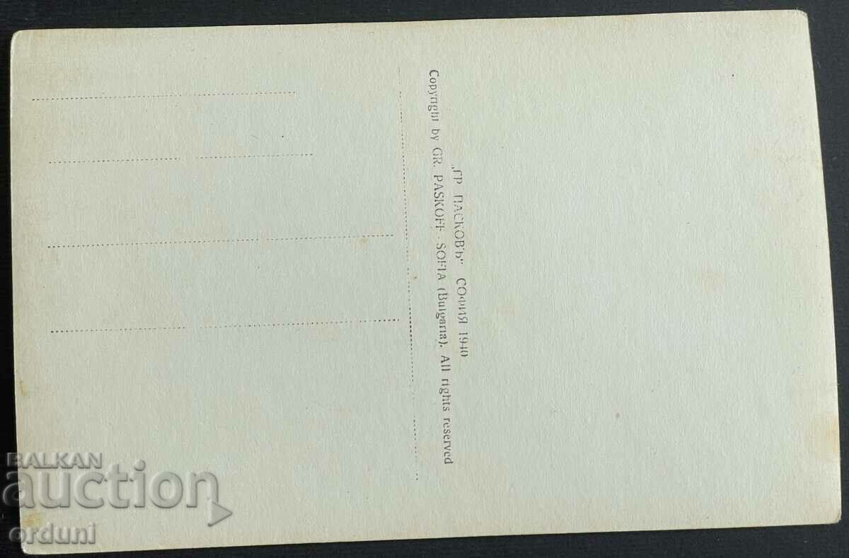 3286 Kingdom of Bulgaria Berkovitsa City Garden 1940 with price 20.00 BGN | € 10.23 3286 Kingdom of Bulgaria Berkovitsa City Garden 1940 with price 20.00 BGN | € 10.23