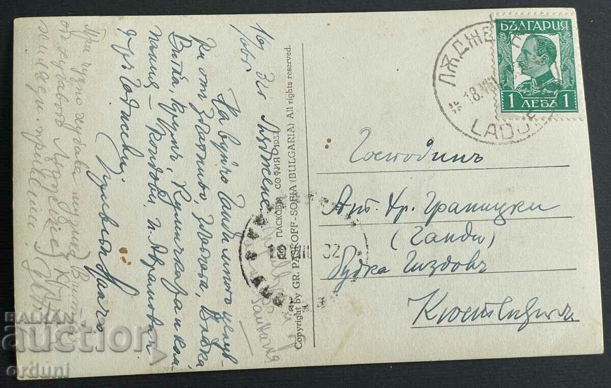 3288 Kingdom of Bulgaria Chepino Banya Velingrad 1932 with price 20.00 BGN | € 10.23 3288 Kingdom of Bulgaria Chepino Banya Velingrad 1932 with price 20.00 BGN | € 10.23
