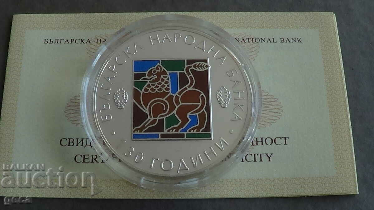 10 лева 2009 год.130 години БНБ с цена € 189.00 | 369.65 лв.