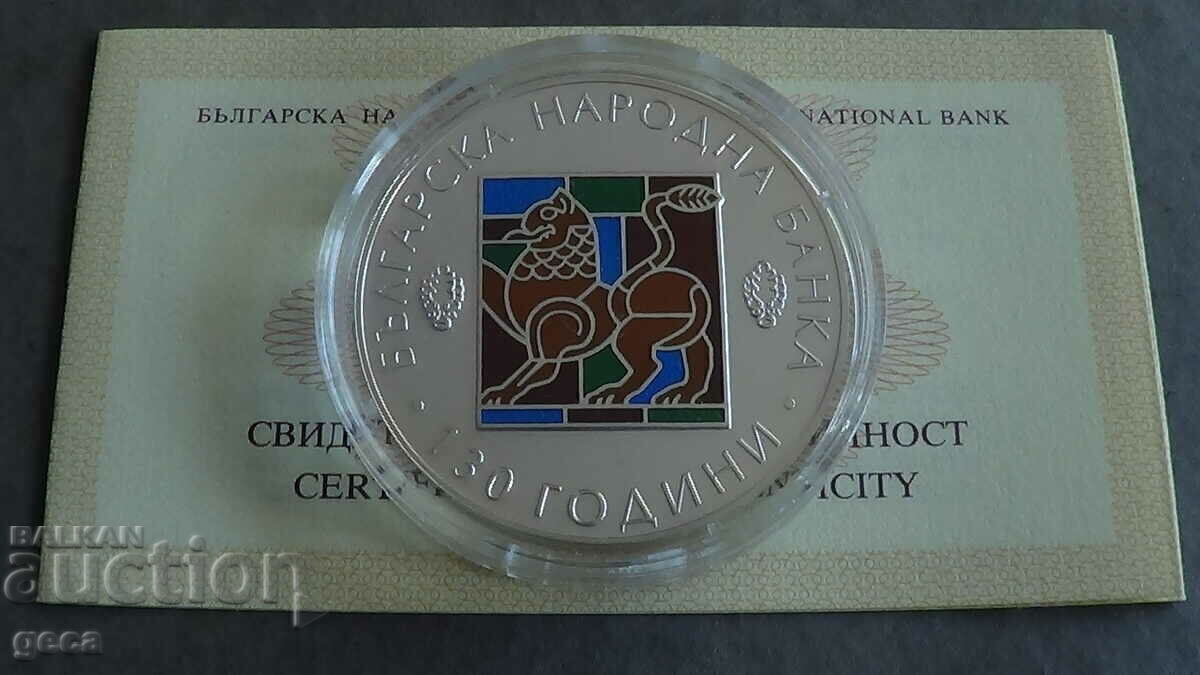 Аукцион 10 лева 2009 год.130 години БНБ