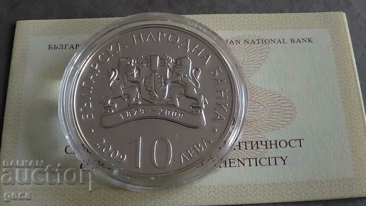 Доставка на 10 лева 2009 год.130 години БНБ