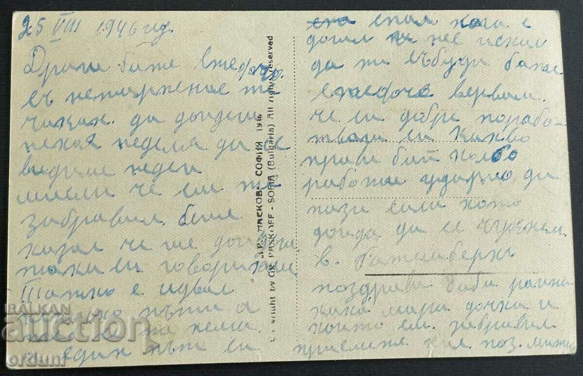 3292 Kingdom of Bulgaria view Kostenets 1946. with price 20.00 BGN | € 10.23 3292 Kingdom of Bulgaria view Kostenets 1946. with price 20.00 BGN | € 10.23