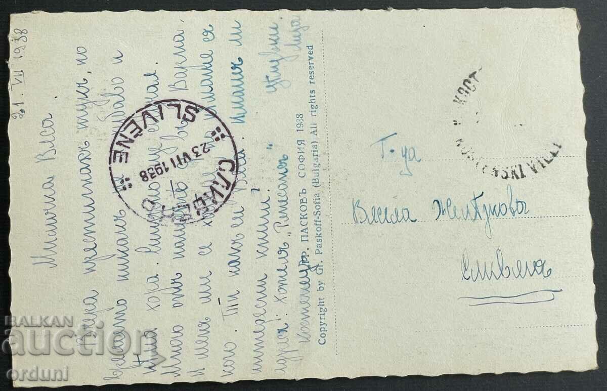 3293 Kingdom of Bulgaria Kostenets Villas 1938 with price 20.00 BGN | € 10.23 3293 Kingdom of Bulgaria Kostenets Villas 1938 with price 20.00 BGN | € 10.23