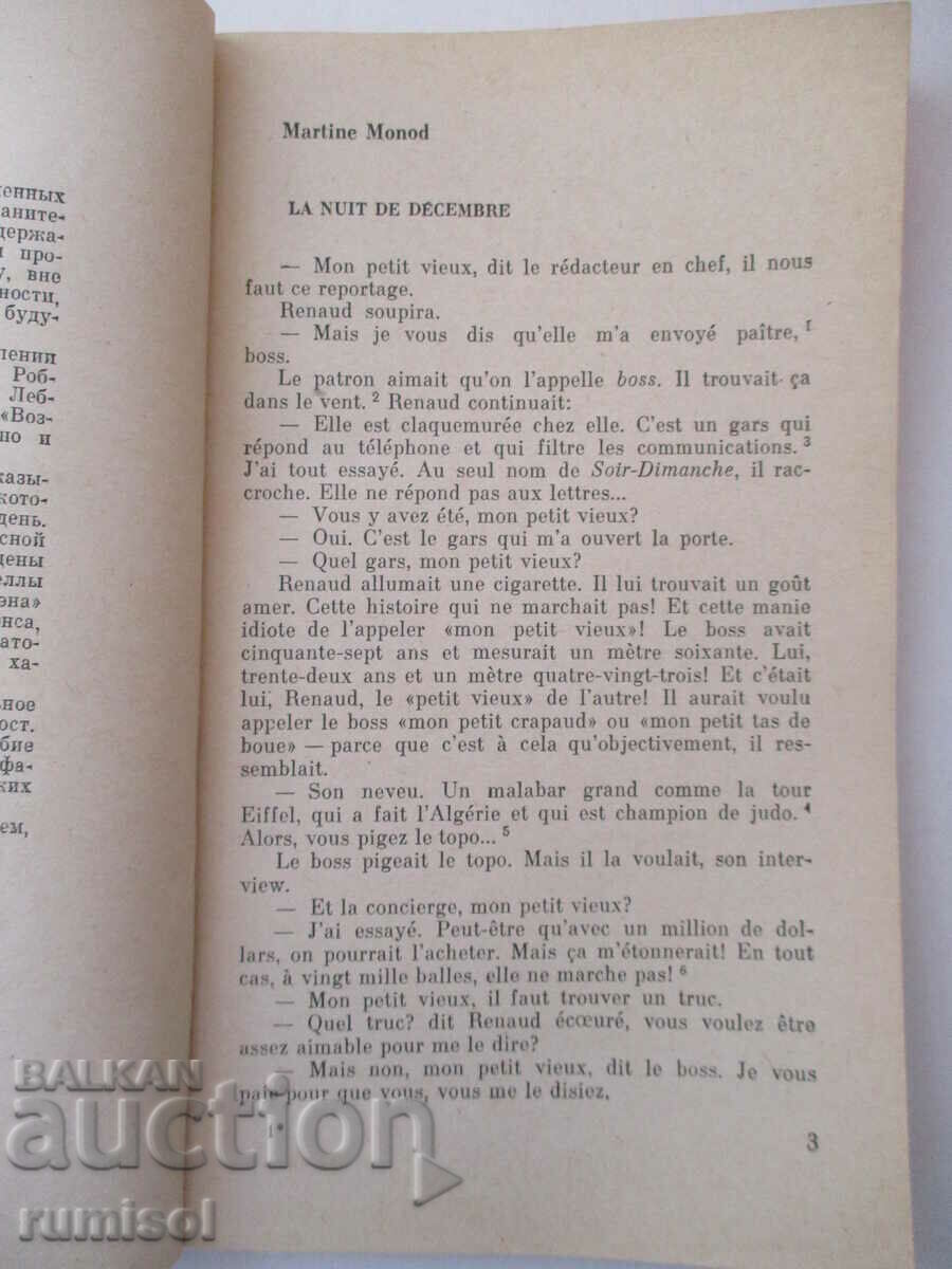 Auction L'homme à l'œillet Auction L'homme à l'œillet