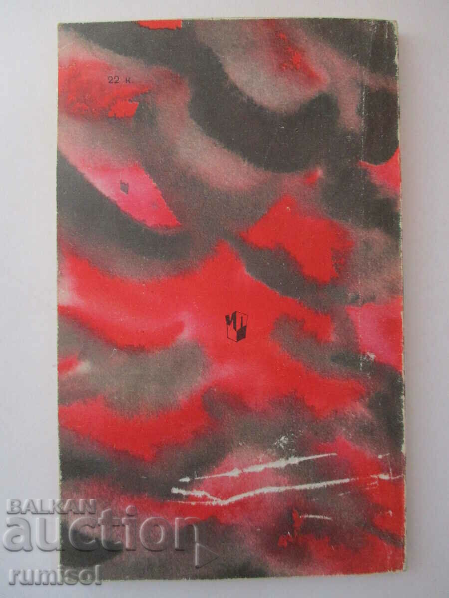 Delivery of L'homme à l'œillet Delivery of L'homme à l'œillet