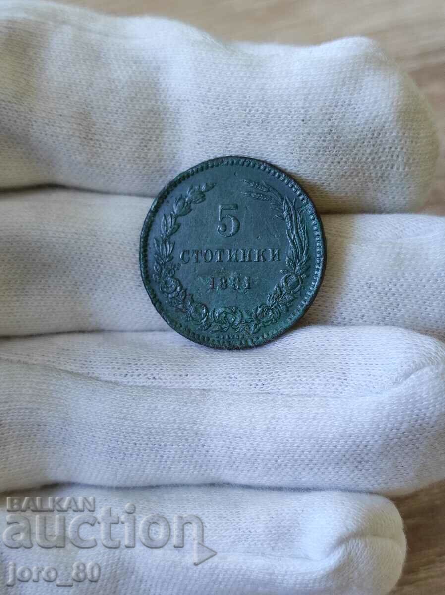 5 стотинки 1881 година България