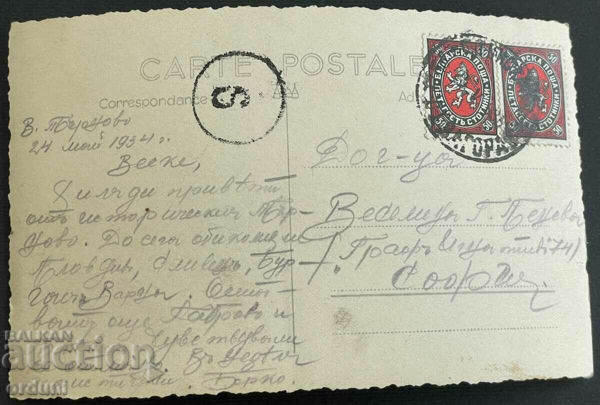 3296 Kingdom of Bulgaria Tarnovo view 1934. with price 25.00 BGN | € 12.78 3296 Kingdom of Bulgaria Tarnovo view 1934. with price 25.00 BGN | € 12.78