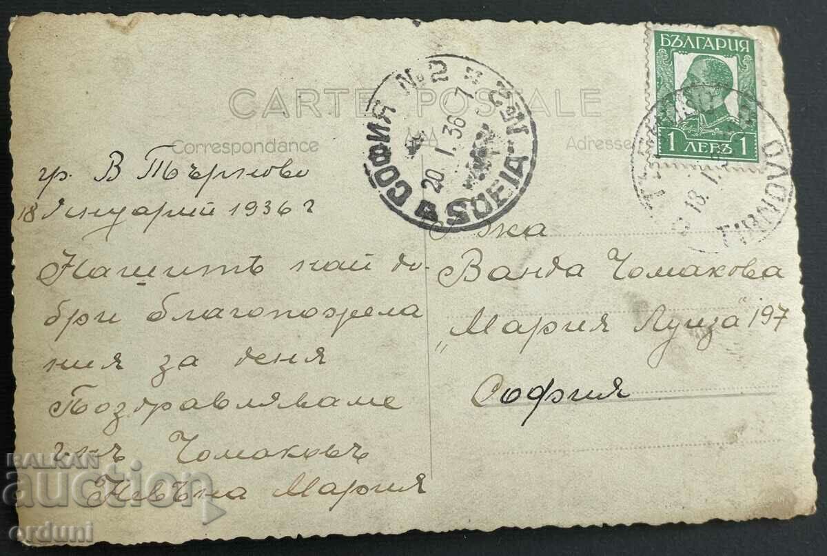 3297 Kingdom of Bulgaria Tarnovo Yantra 1936. with price 25.00 BGN | € 12.78 3297 Kingdom of Bulgaria Tarnovo Yantra 1936. with price 25.00 BGN | € 12.78