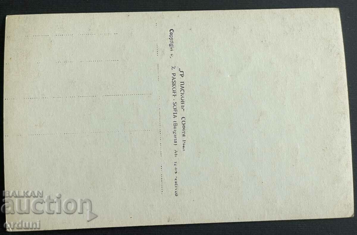 3298 Regatul Bulgariei Tarnovo Yantra Paskov 1940 cu preț 25.00 BGN | € 12.78 3298 Regatul Bulgariei Tarnovo Yantra Paskov 1940 cu preț 25.00 BGN | € 12.78