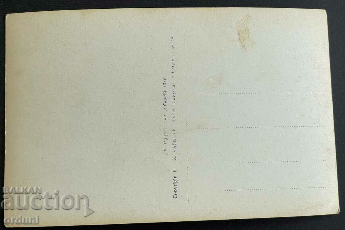 3300 Kingdom of Bulgaria Tarnovo General View 1940 with price 25.00 BGN | € 12.78