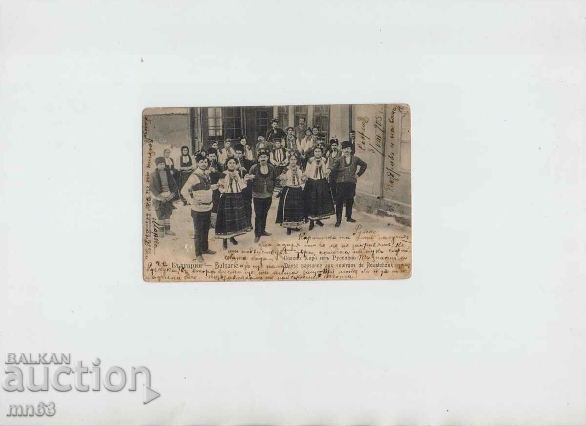 Card-Rousse dance-1905