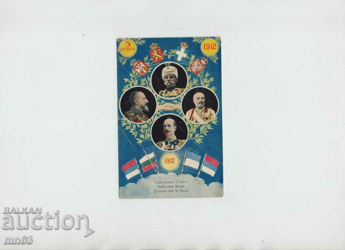 Κάρτα - Βαλκανική Ένωση - 1912