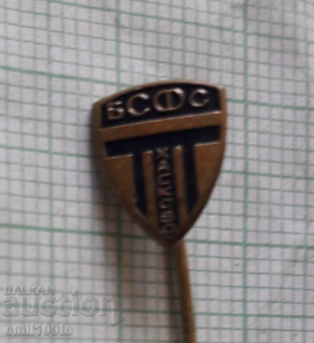 Badge - BSFS Haskovo with price 2.00 BGN | € 1.02 Badge - BSFS Haskovo with price 2.00 BGN | € 1.02