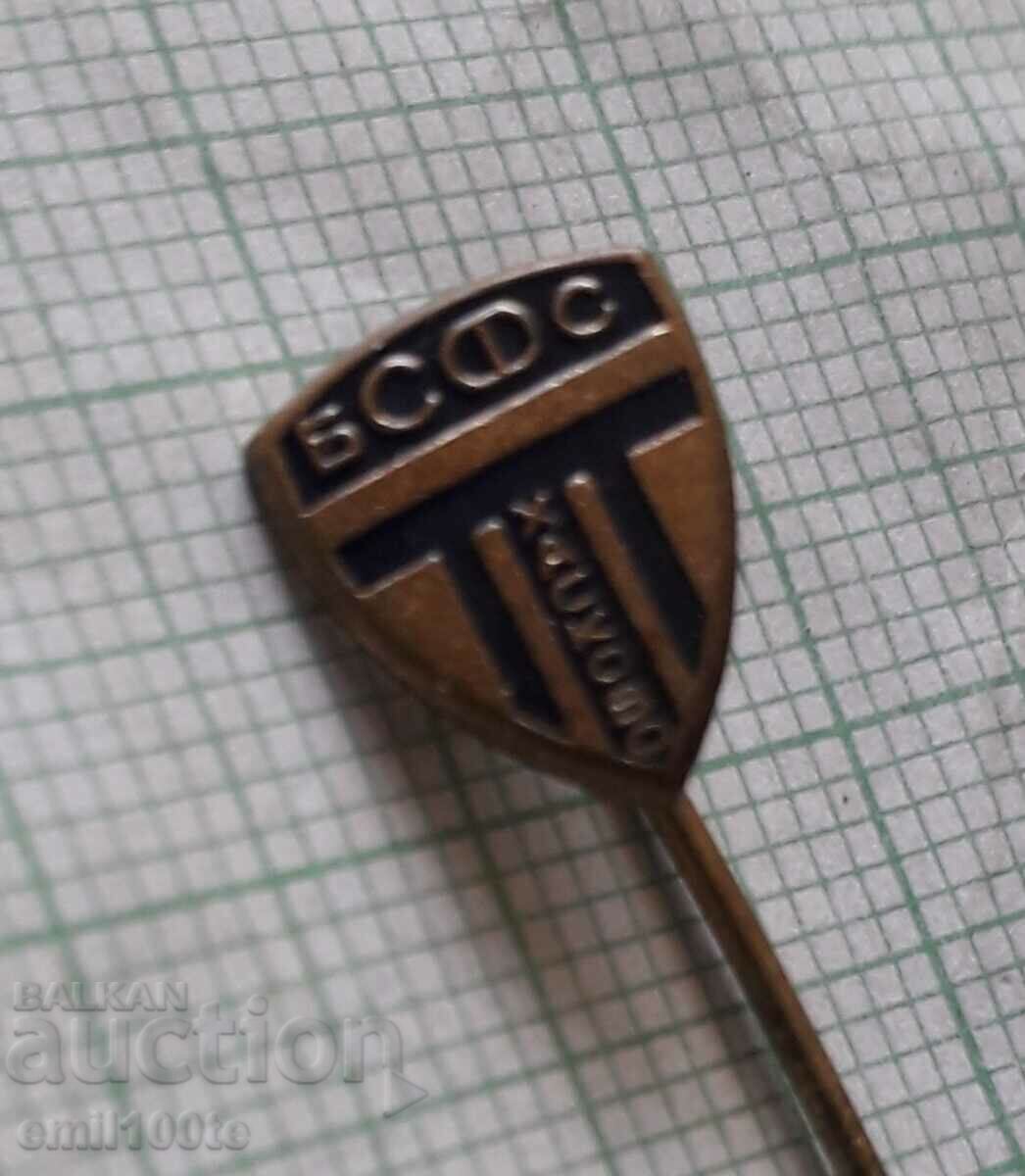 Auction Badge - BSFS Haskovo Auction Badge - BSFS Haskovo