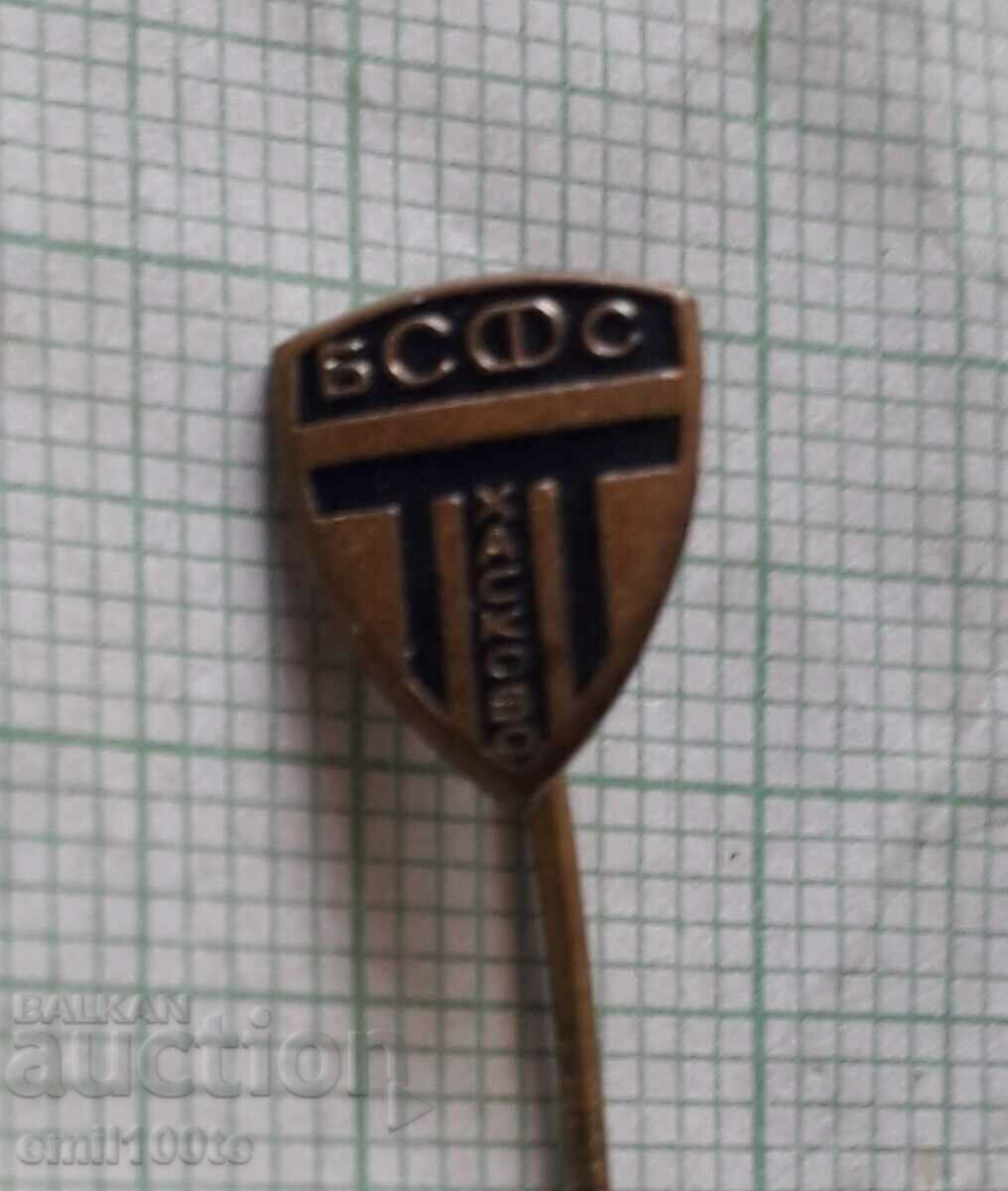 Badge - BSFS Haskovo