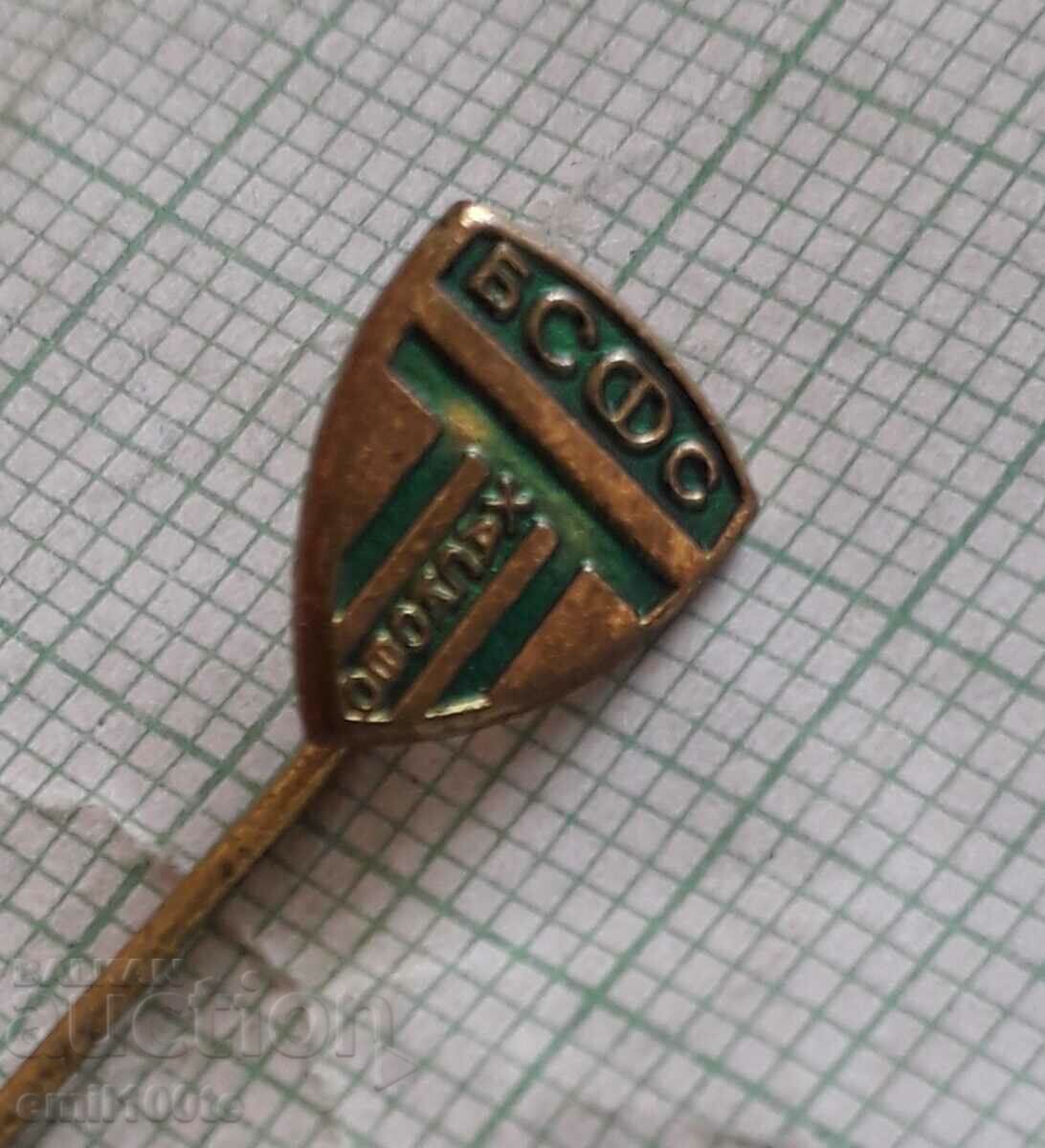 Badge - BSFS Haskovo with price 2.00 BGN | € 1.02 Badge - BSFS Haskovo with price 2.00 BGN | € 1.02