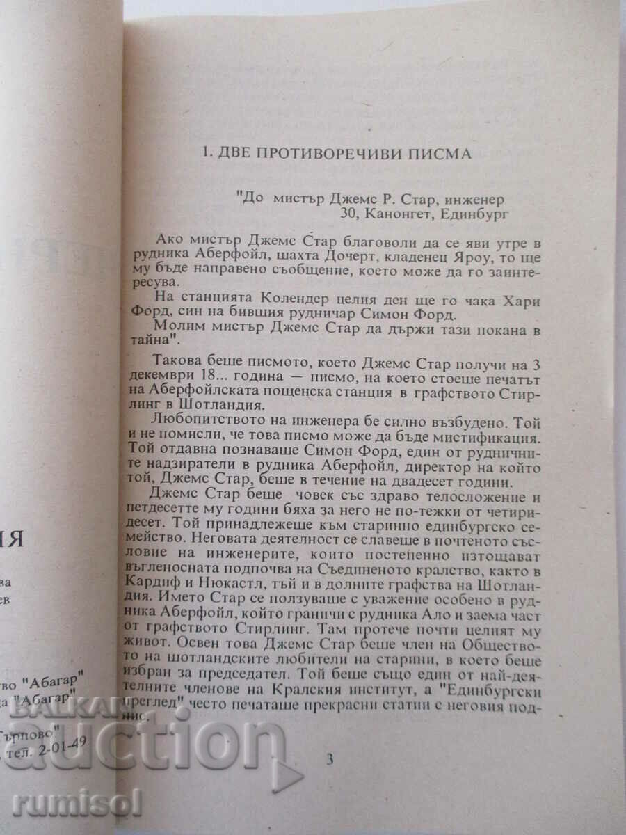 Auction Black India - Jules Verne Auction Black India - Jules Verne